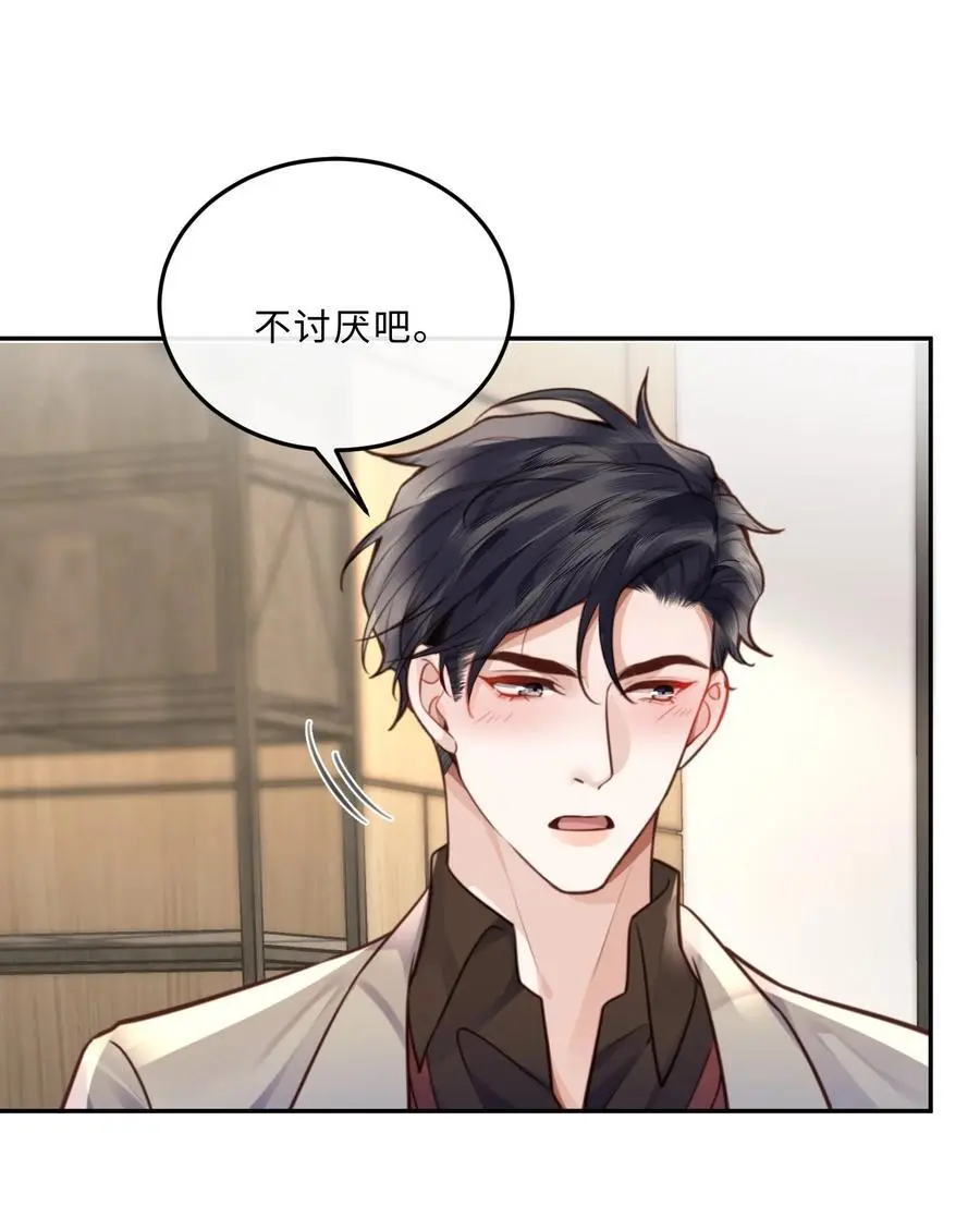 076 你跟人的样子有点狼狈耶！25