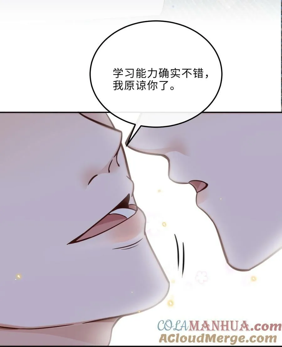 045 金总欲求不满？！30