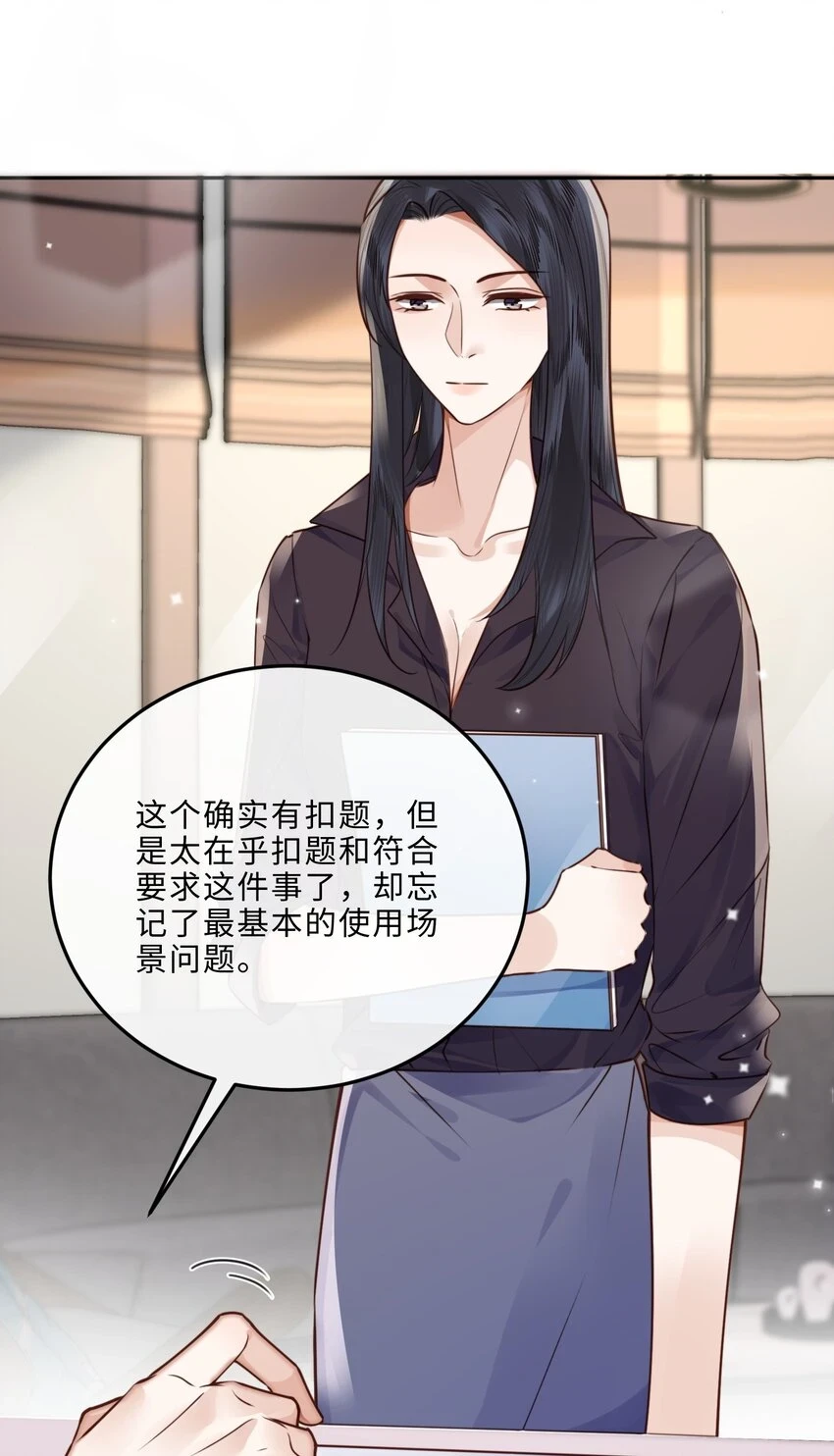 041 小心无“妻”徒刑33