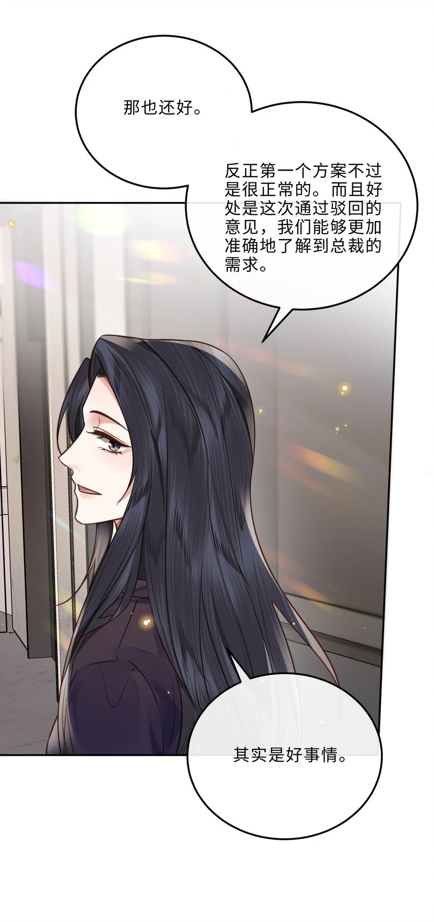 041 小心无“妻”徒刑42
