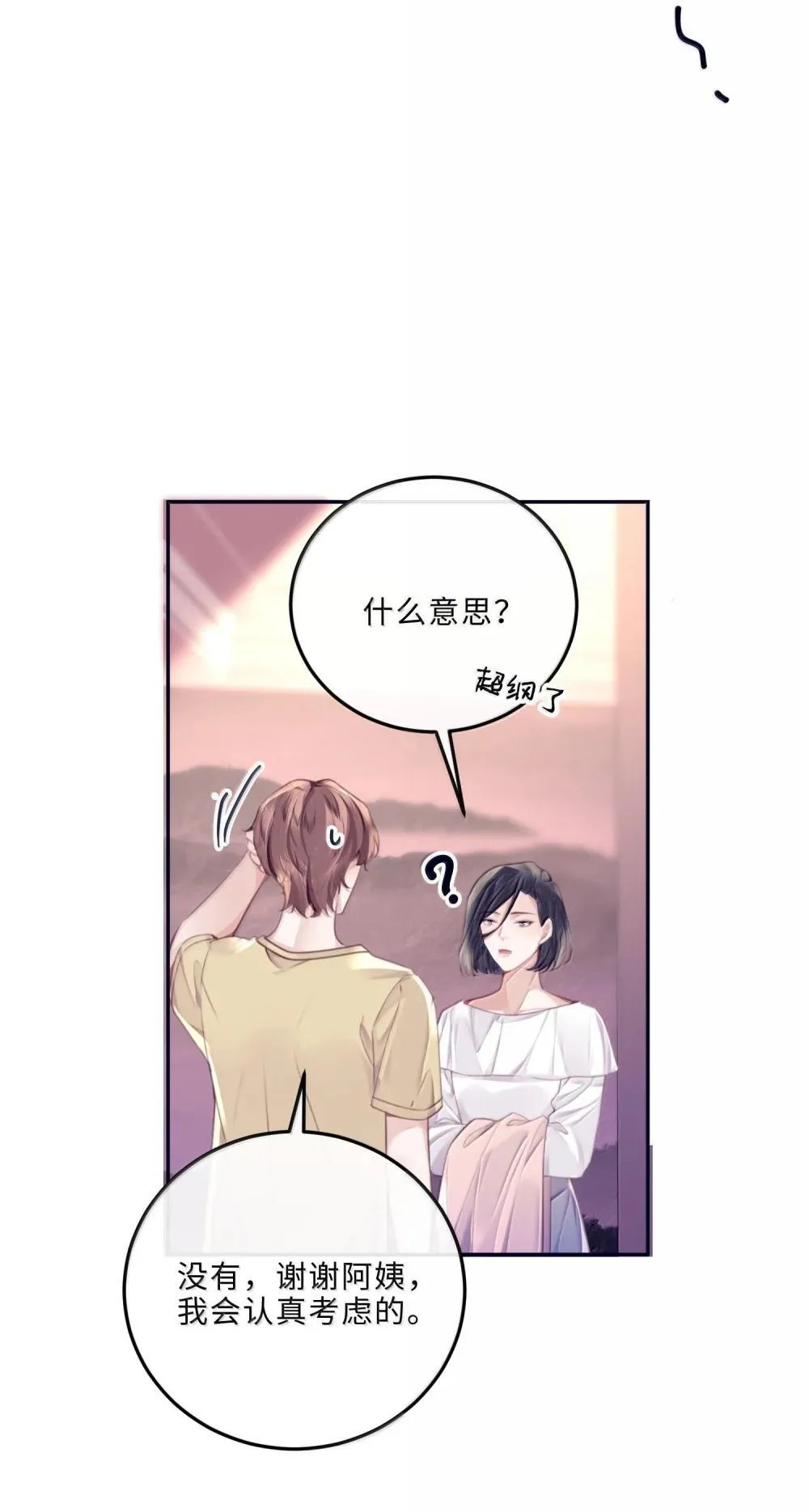 113 感情的路自己走25