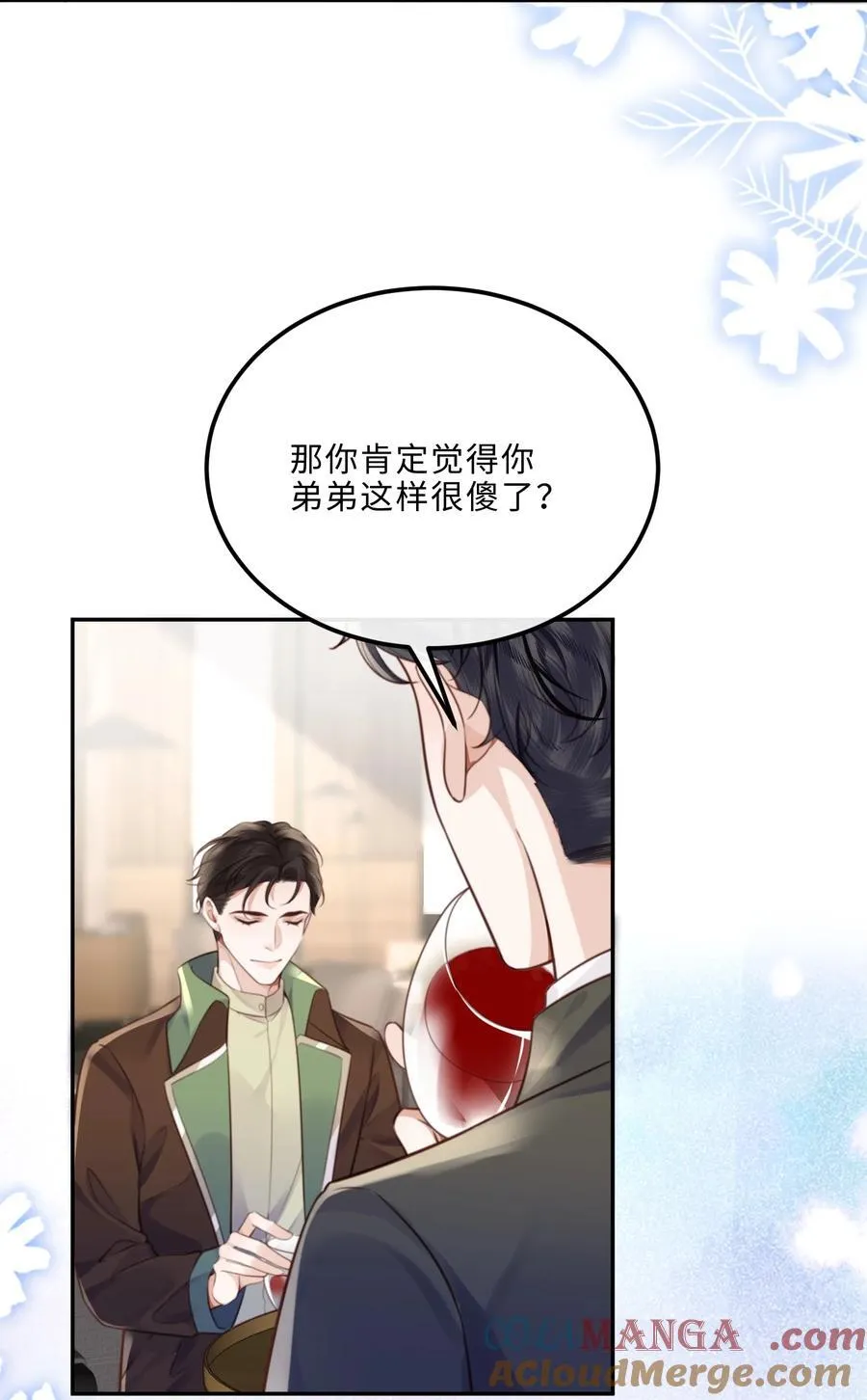 091 我最擅长的就是礼貌！27