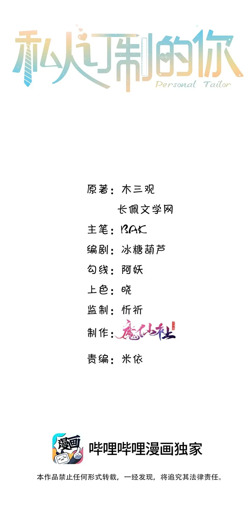 015 坏蛋，我就是个傻子！1