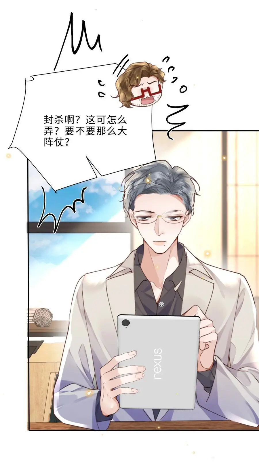 079 他什么时候变聪明了？7
