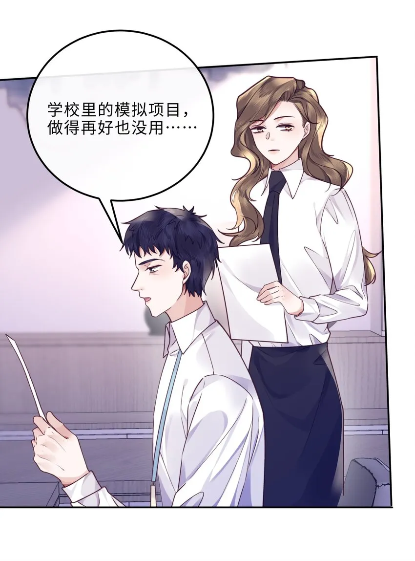 033 我想和他并肩前行！40