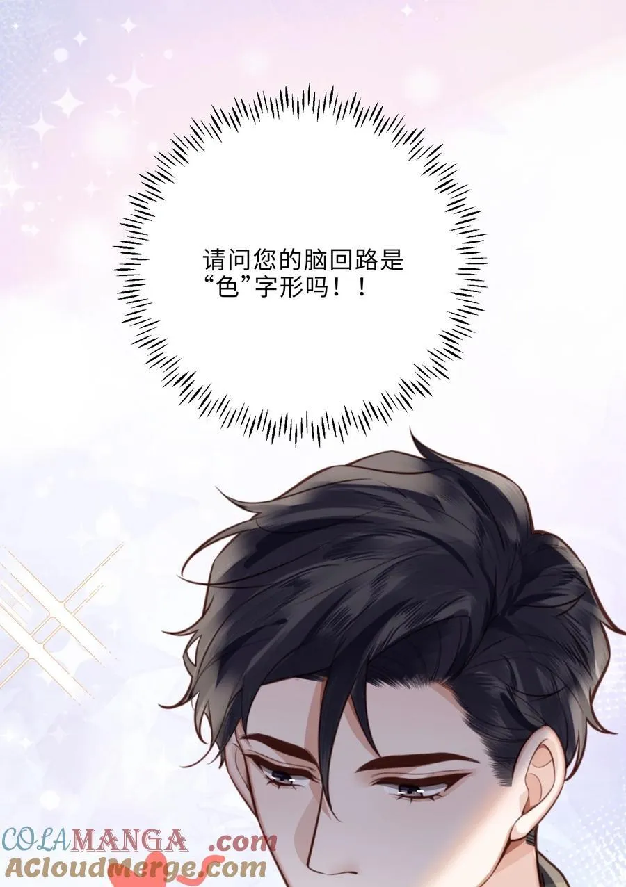 092 你的脑回路是色字型吗？！45