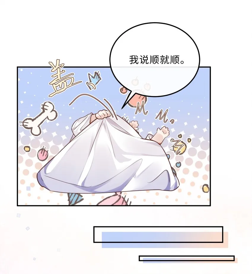 032 总裁的套路！18