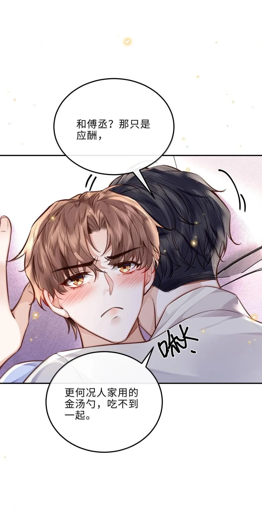 095 饭要天天吃，爱要……38