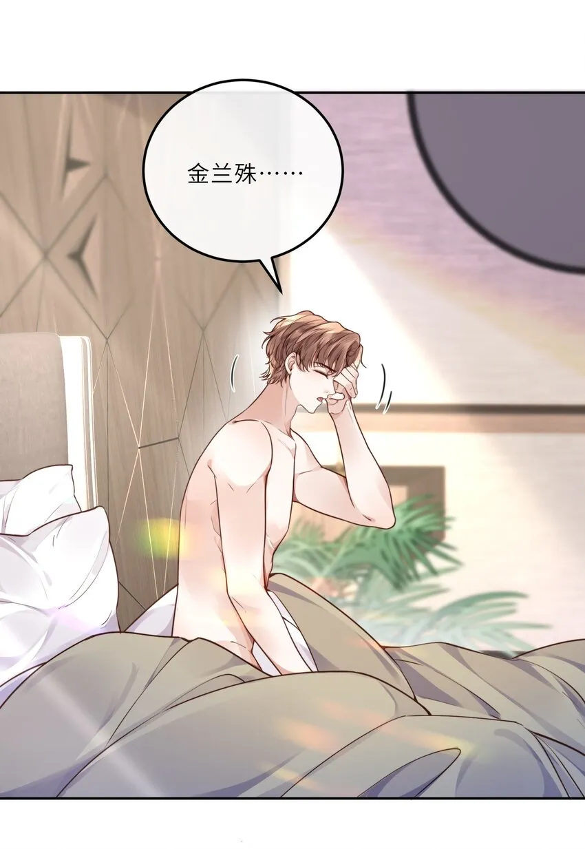 027 他们难道有一腿？！11