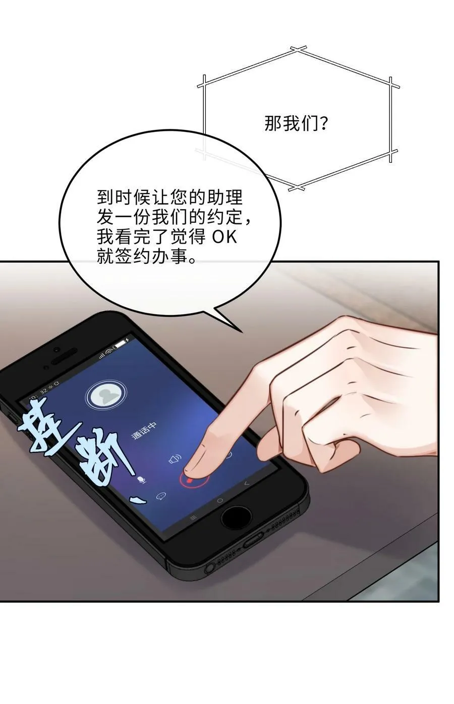 048 你是竞争对手派来的卧底吗？25