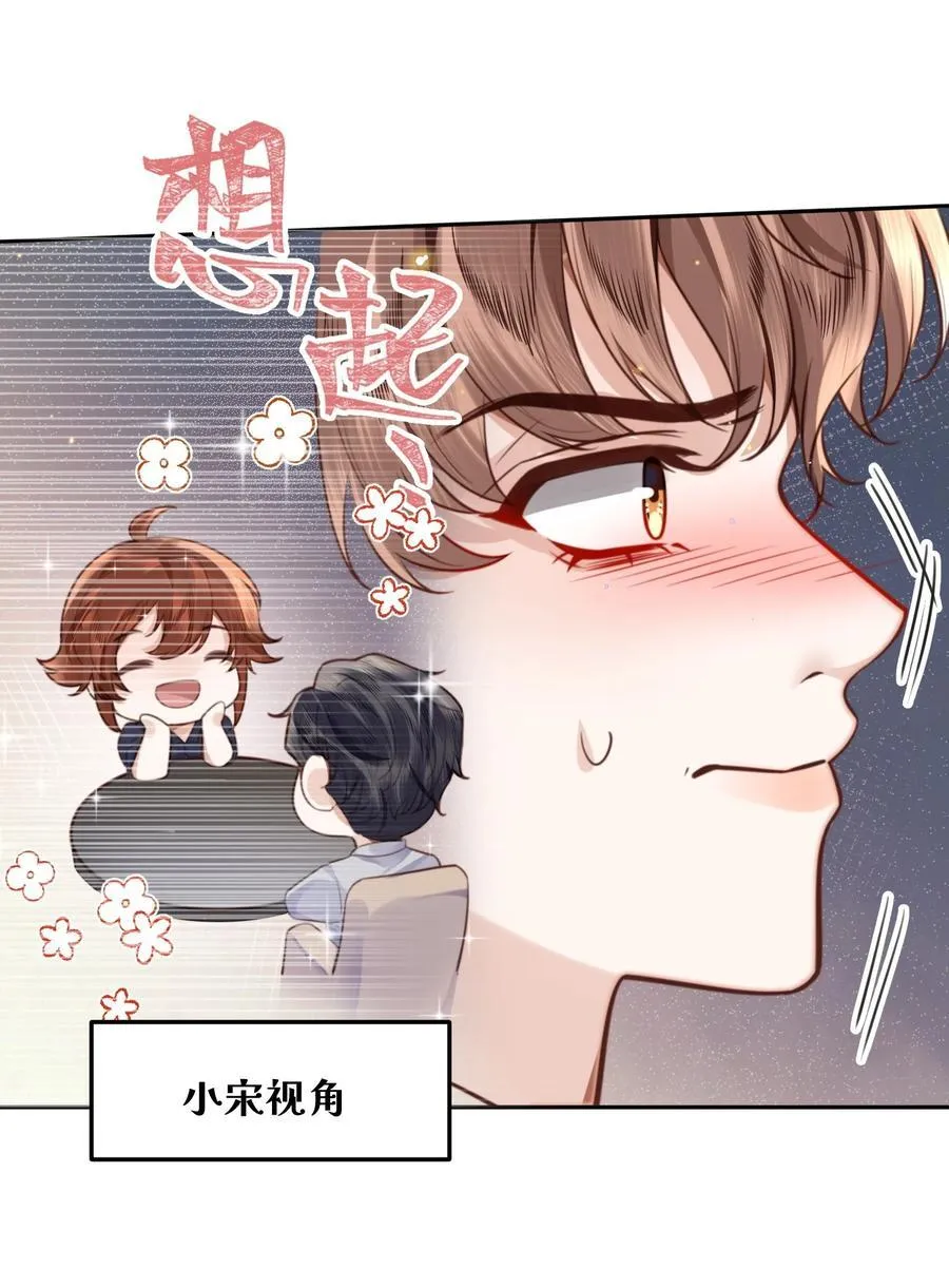 067 我也喜欢你！16