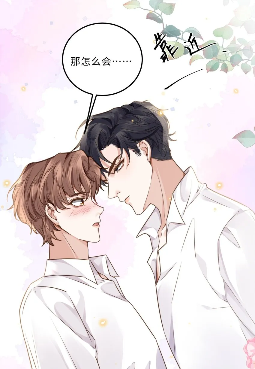 006 可恶这家伙对自己的魅力一无所知！37