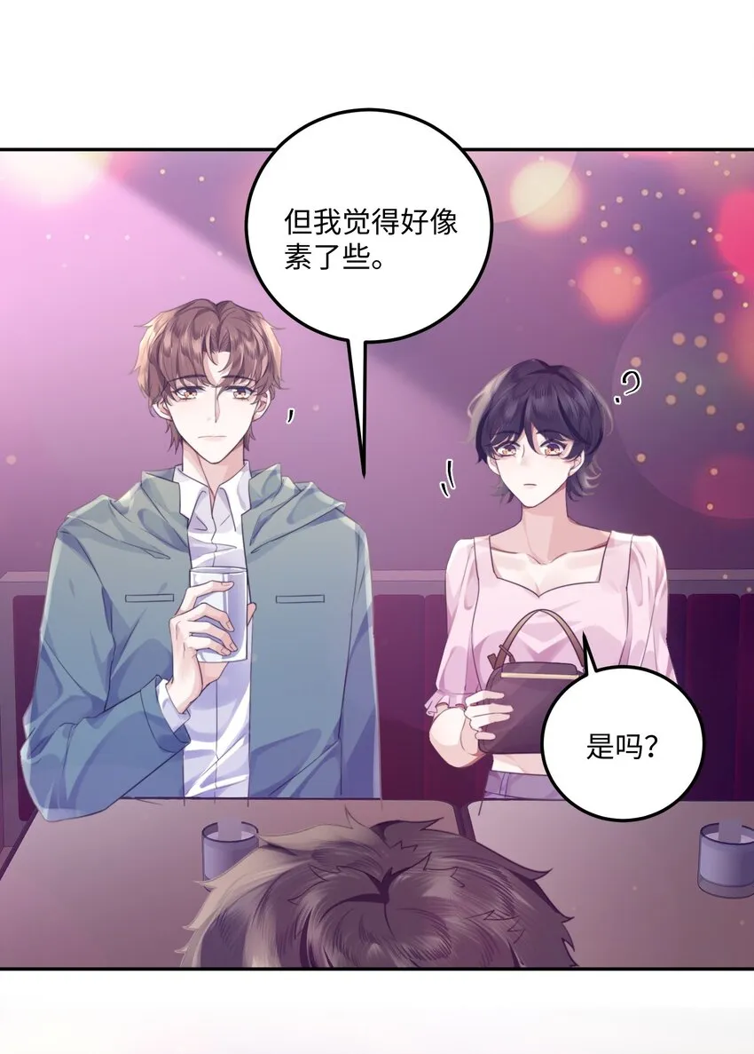 003 你很抗拒我？6