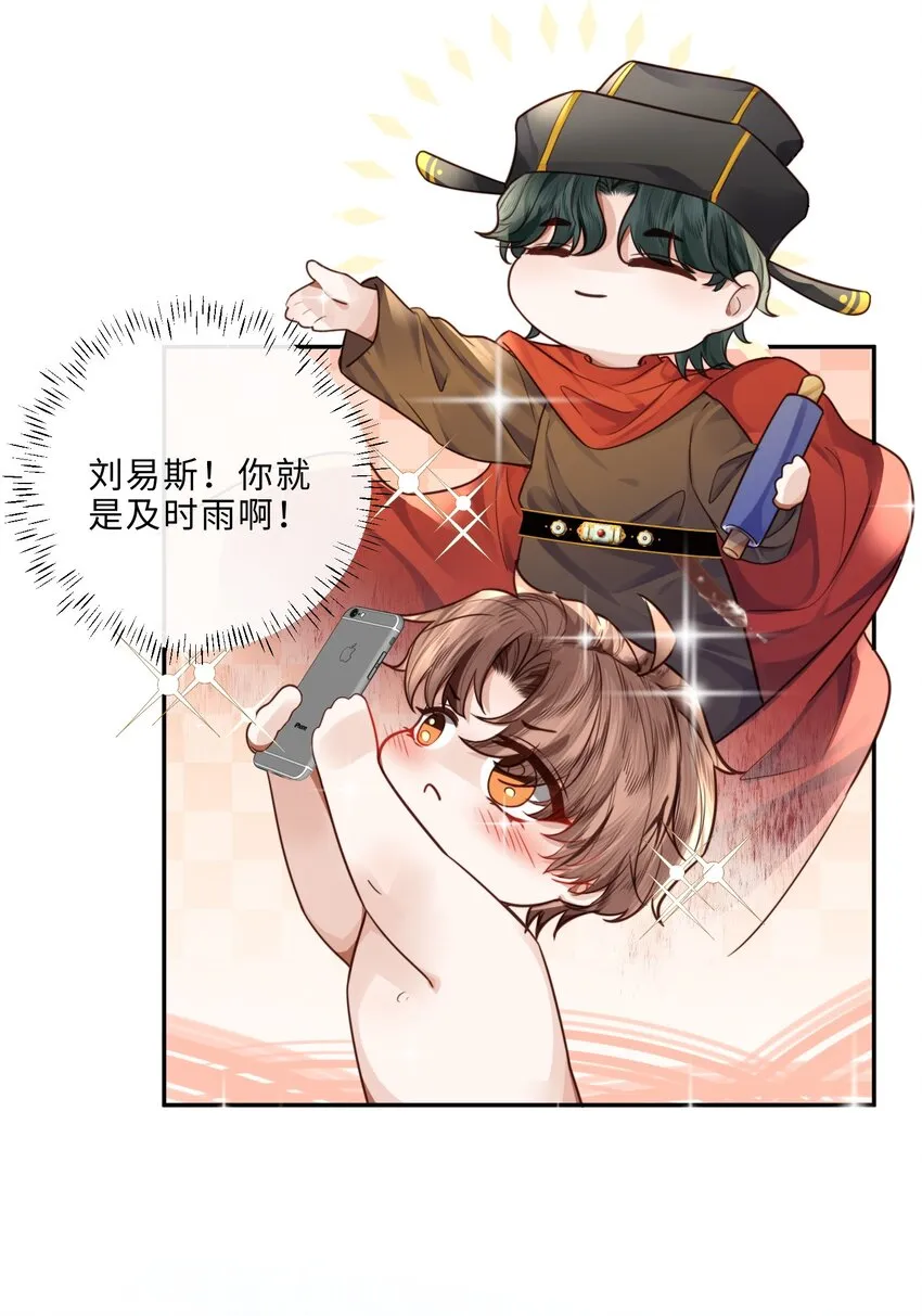 029 男人不能说不行！22