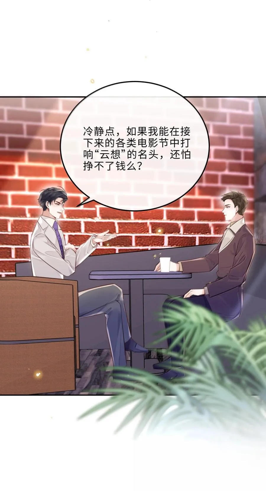 095 饭要天天吃，爱要……17