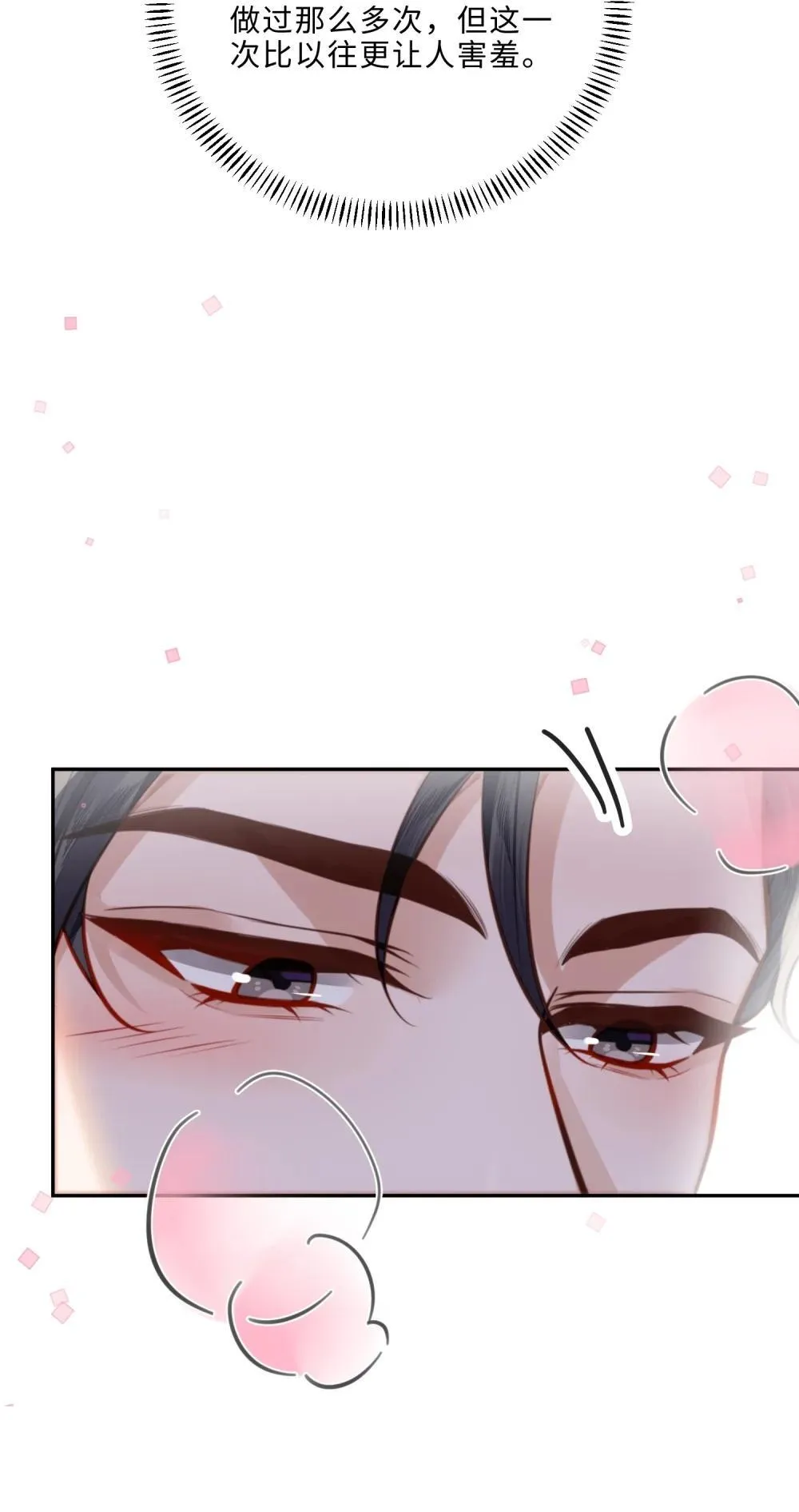 108 谢谢你容·纳·我！25