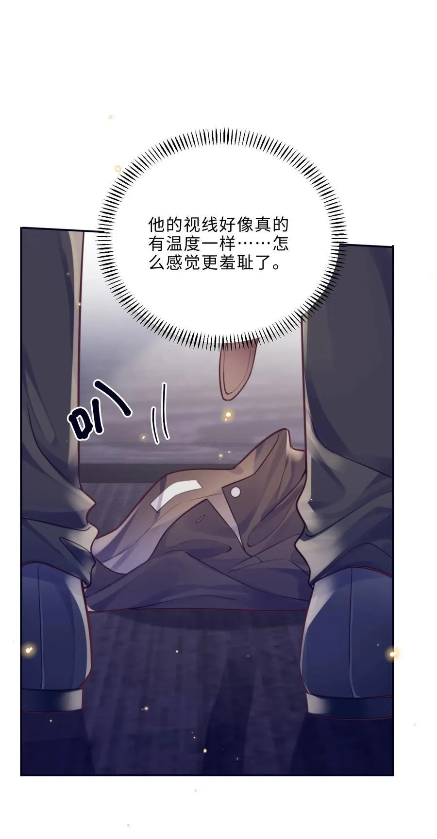 093 他一直看着我的那个地方？！13