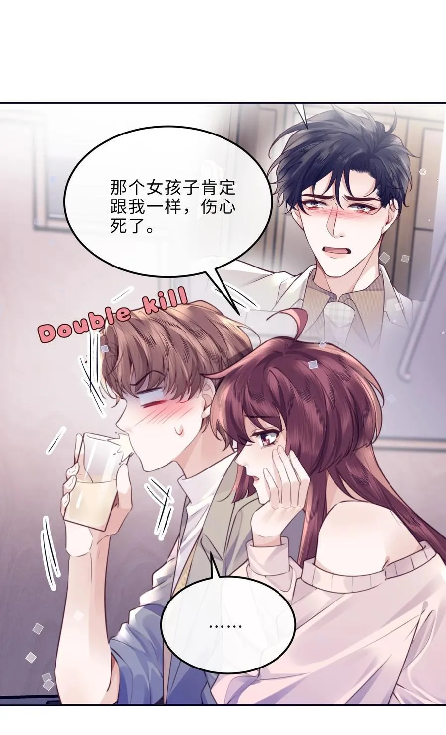 068 追求细节的男人！26
