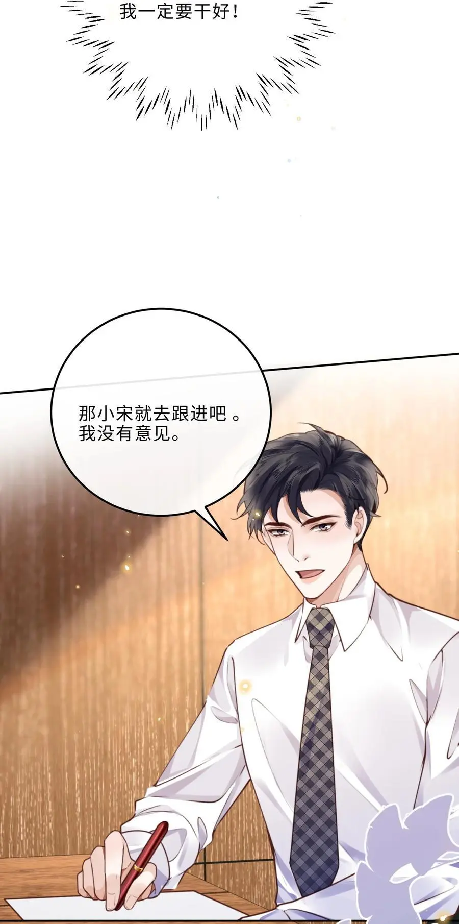079 他什么时候变聪明了？19
