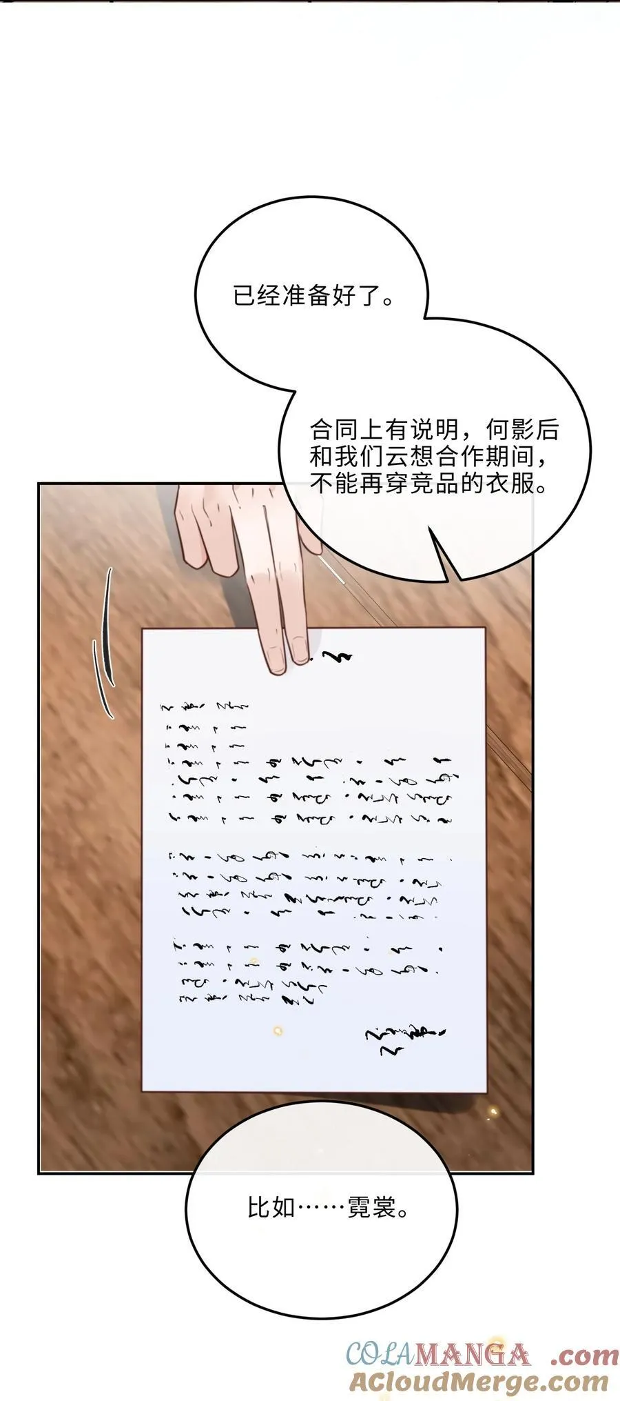 084 我的确不是什么好东西～36