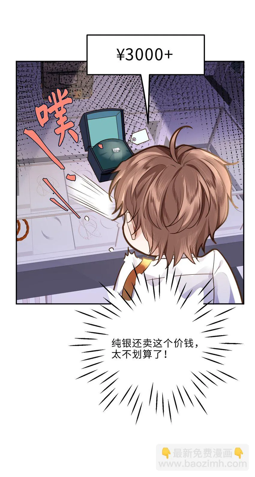 005 不熟干嘛叫我名字啊！22