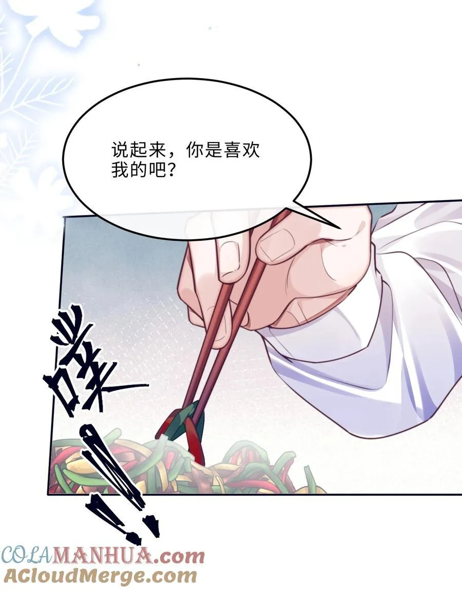 063 原来你不瞎呀！30