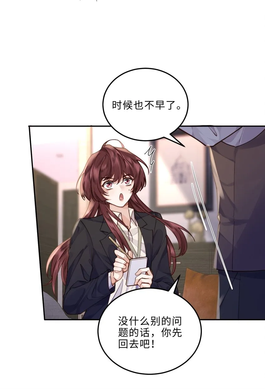 009 我会不会太沉不住气了？37