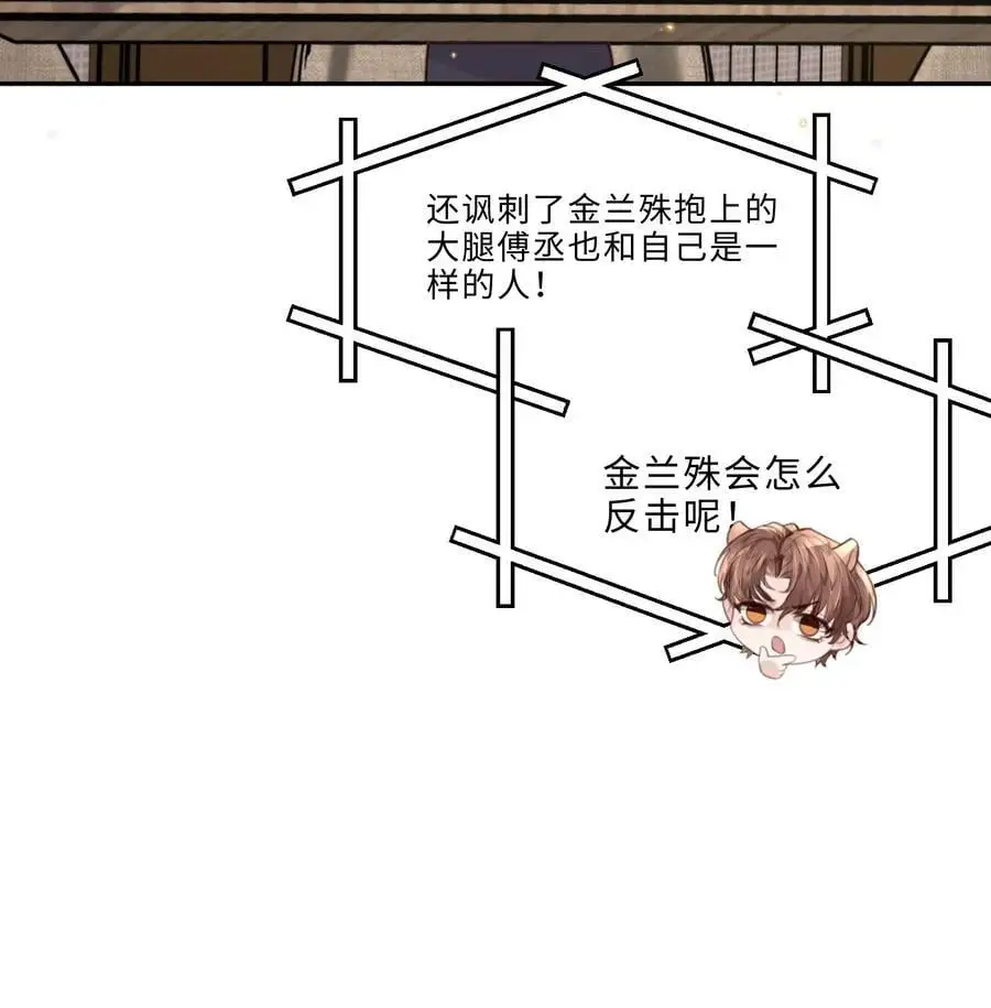 076 你跟人的样子有点狼狈耶！13