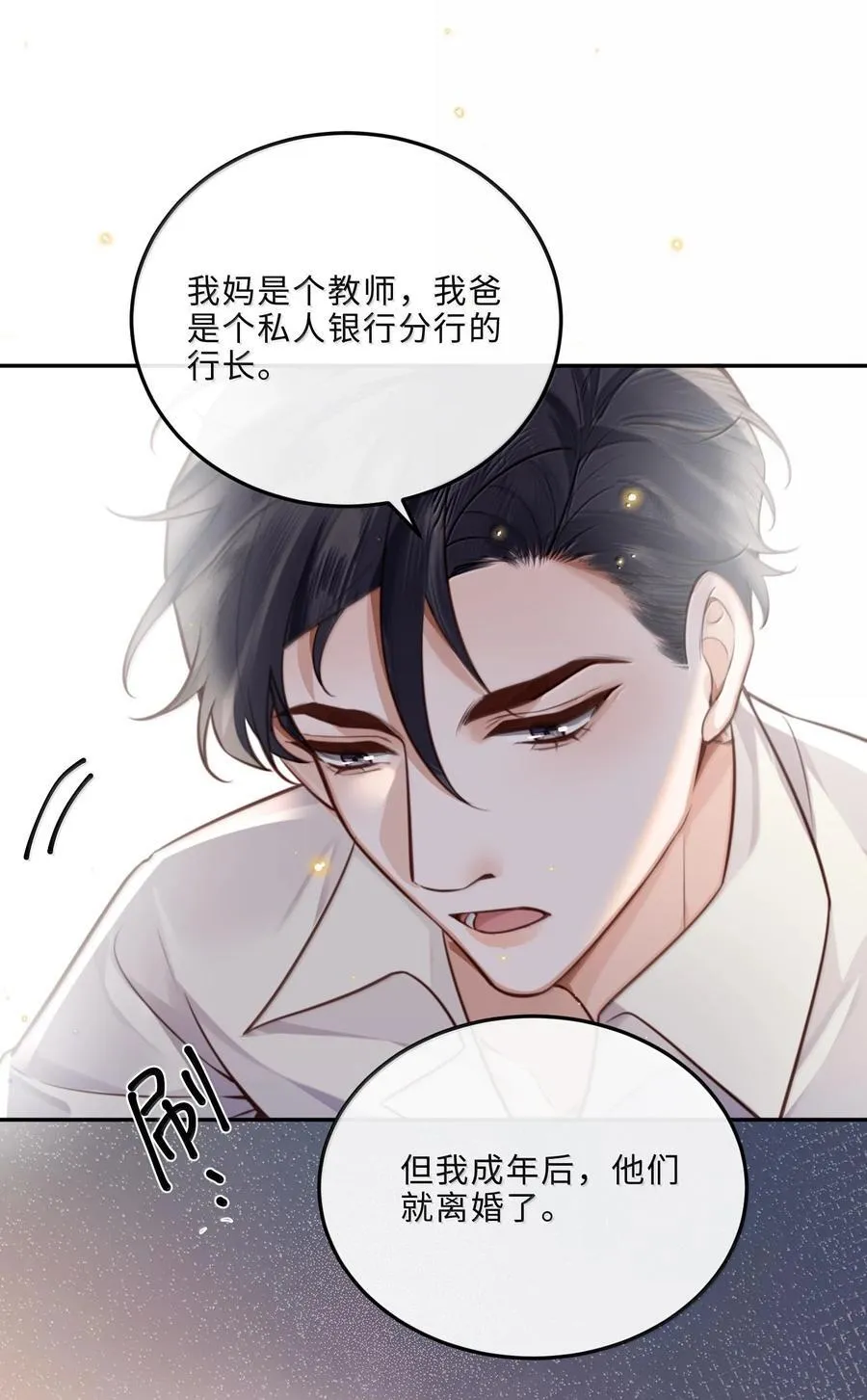 095 饭要天天吃，爱要……43
