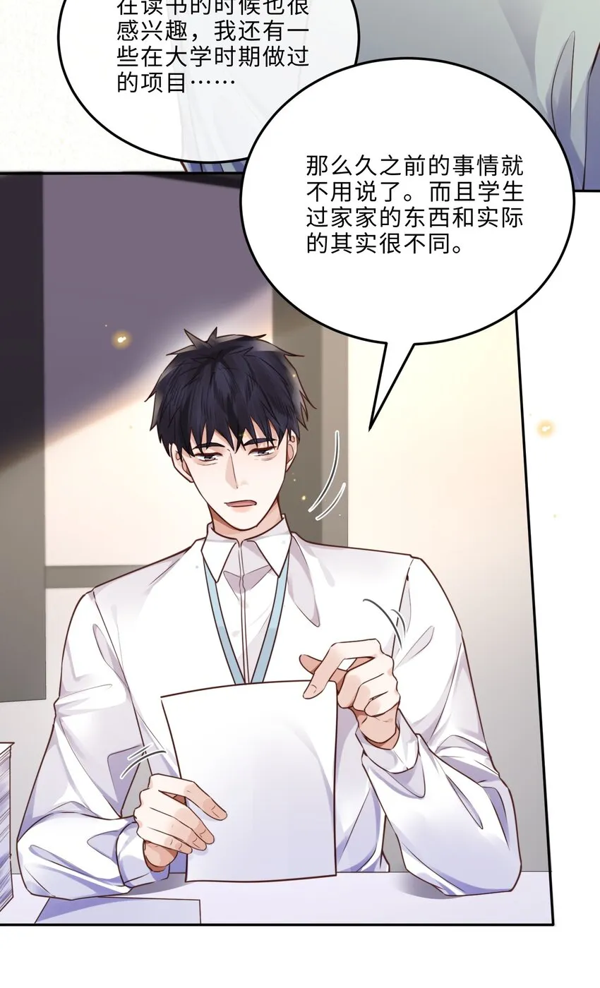 033 我想和他并肩前行！9