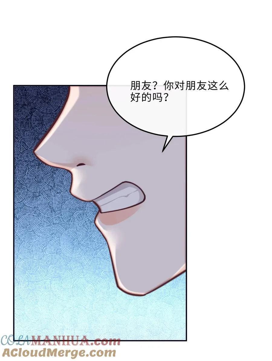 063 原来你不瞎呀！39