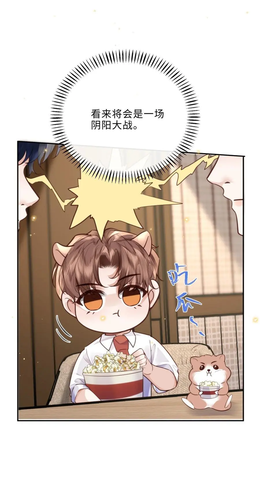 076 你跟人的样子有点狼狈耶！9