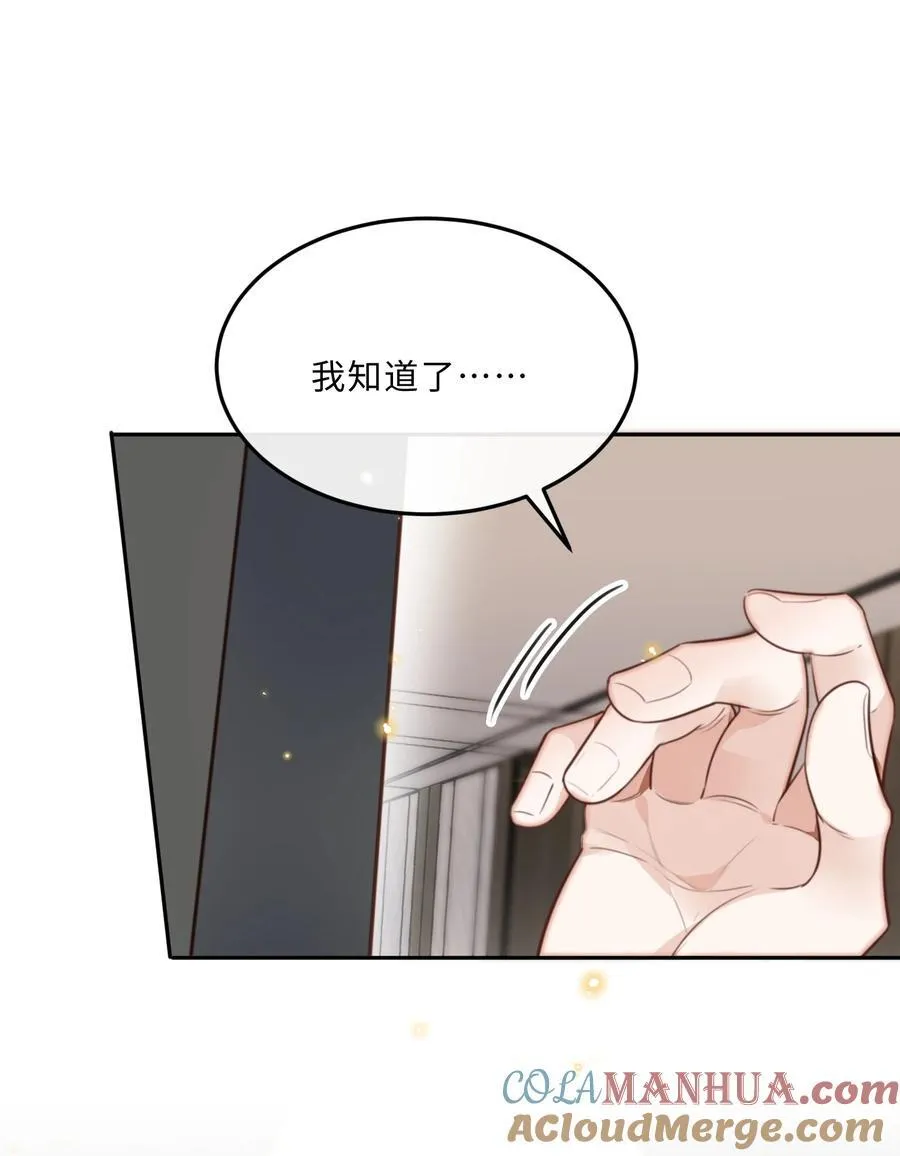 067 我也喜欢你！30