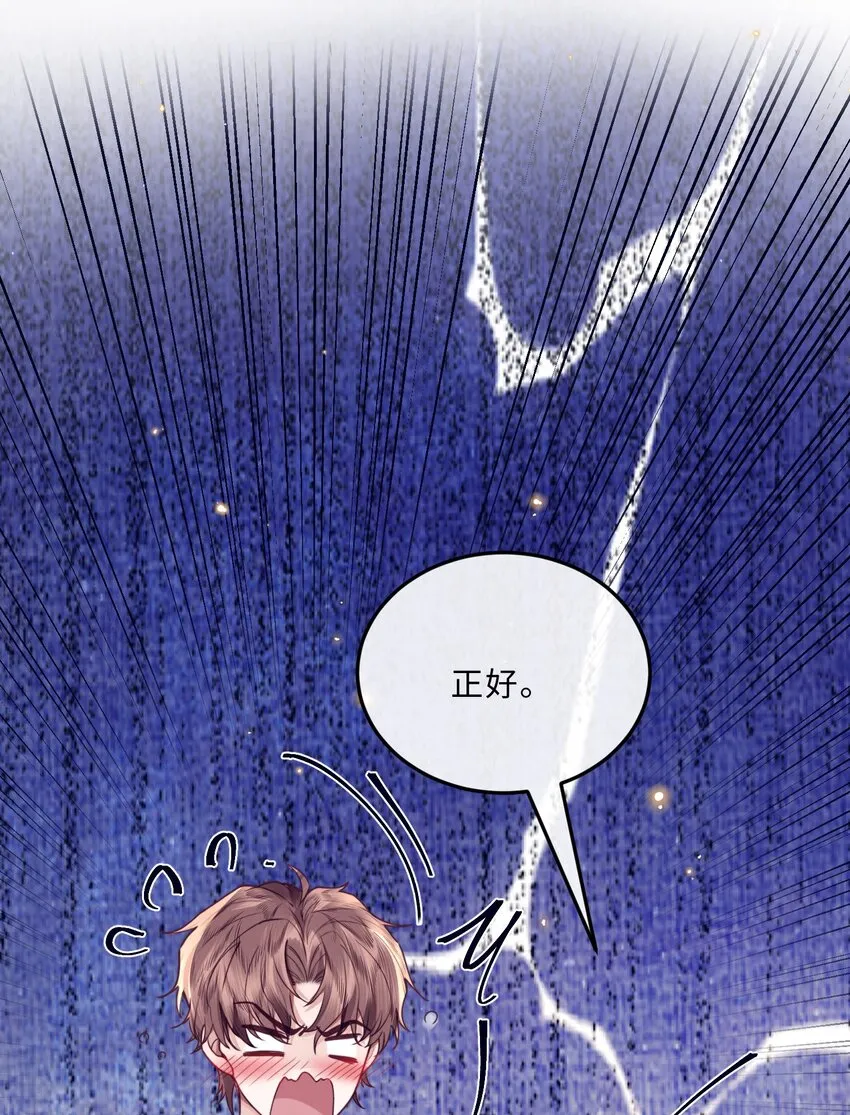 031 你要把我逼疯了！7