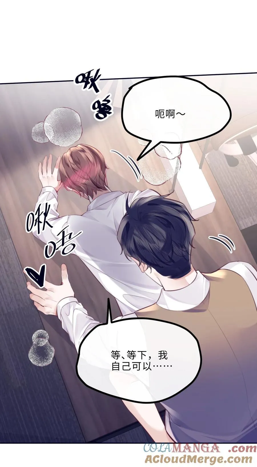 093 他一直看着我的那个地方？！36