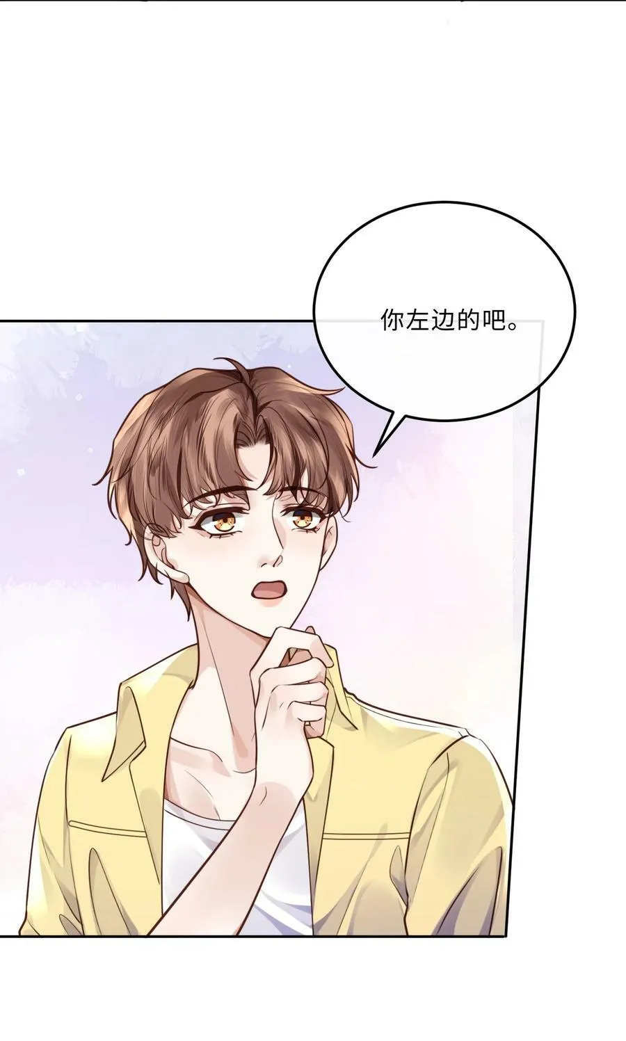 044 谁叫你总是没有防备！13