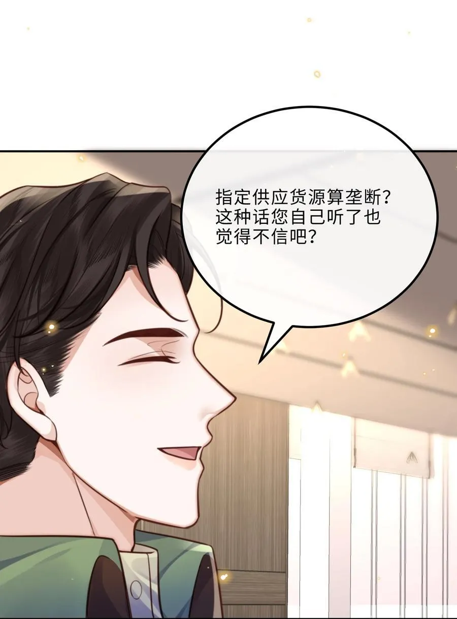091 我最擅长的就是礼貌！13