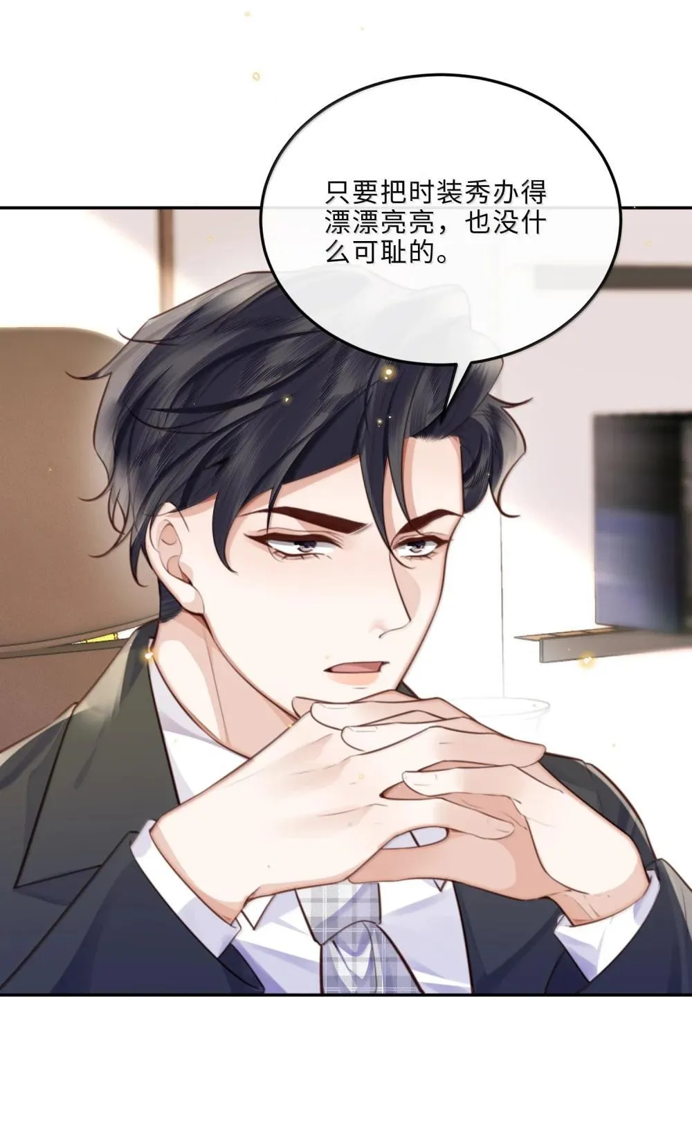 112 他是我对象！19