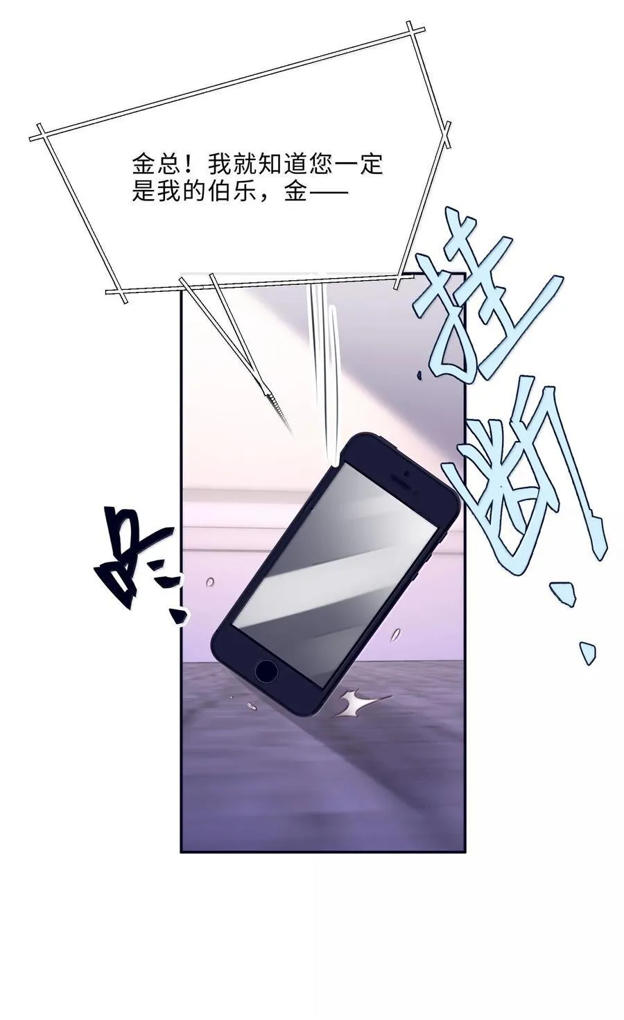 105 现在接电话？！17