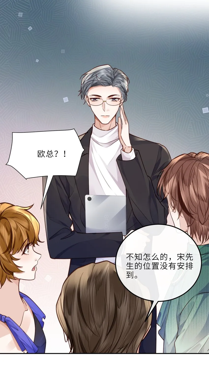 020 是我笑的不够礼貌吗？13
