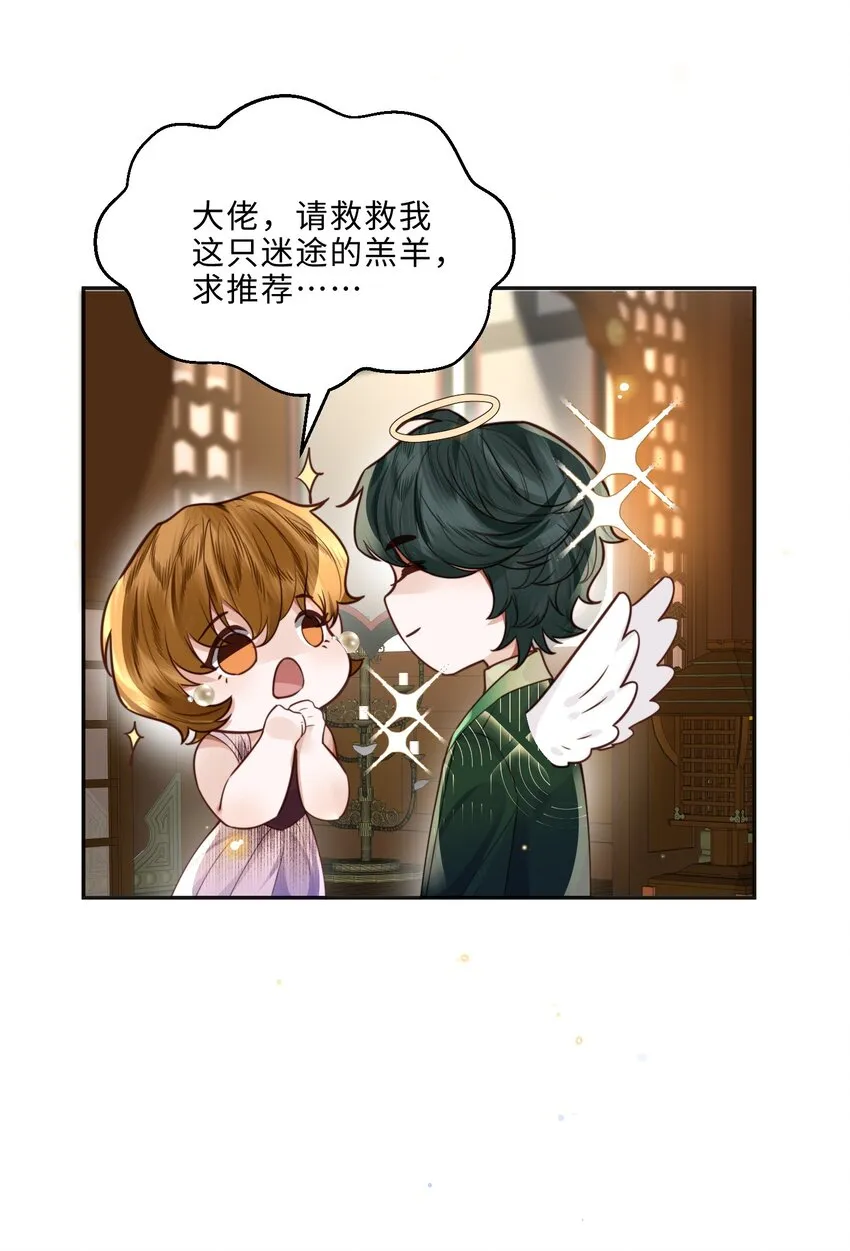 028 谢谢你保留了我的体面！22