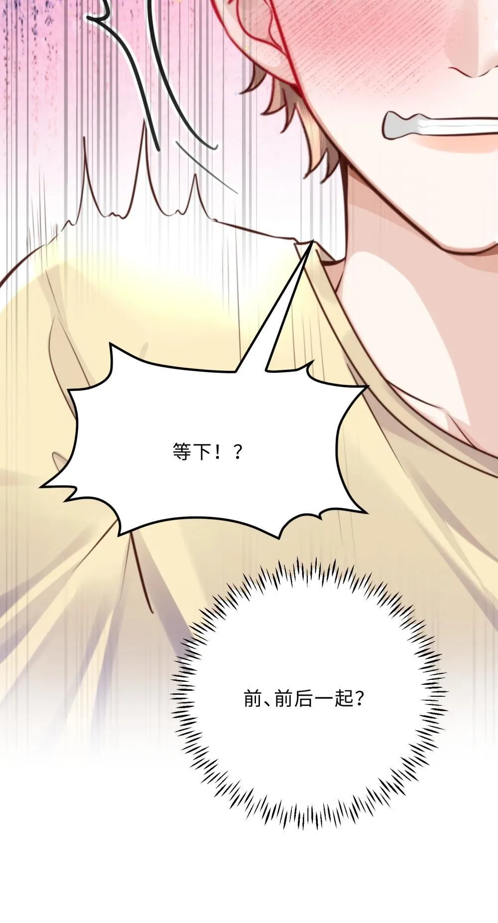 108 谢谢你容·纳·我！34