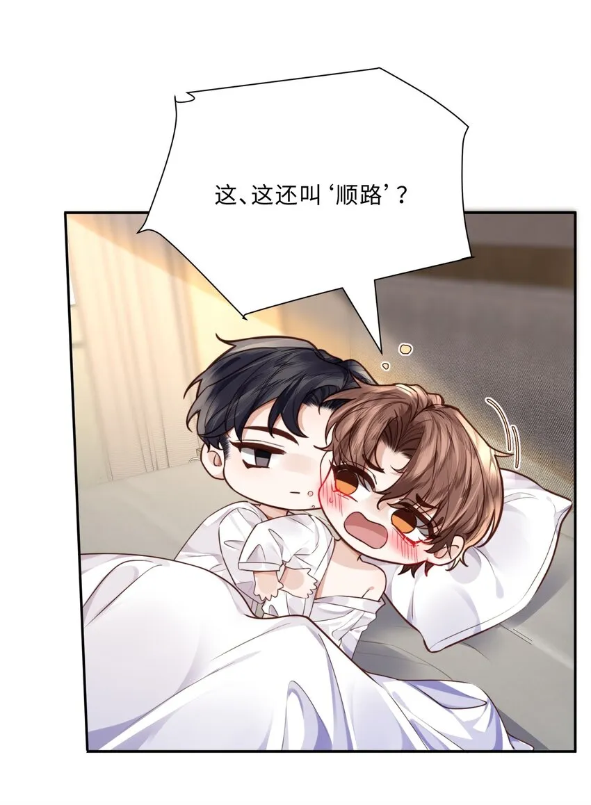 032 总裁的套路！17