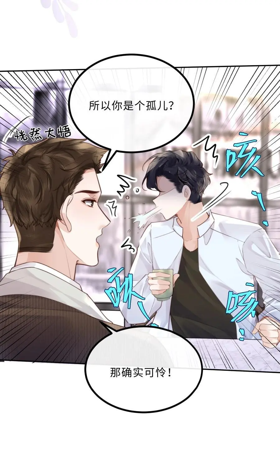 073 这就是商战吗？28