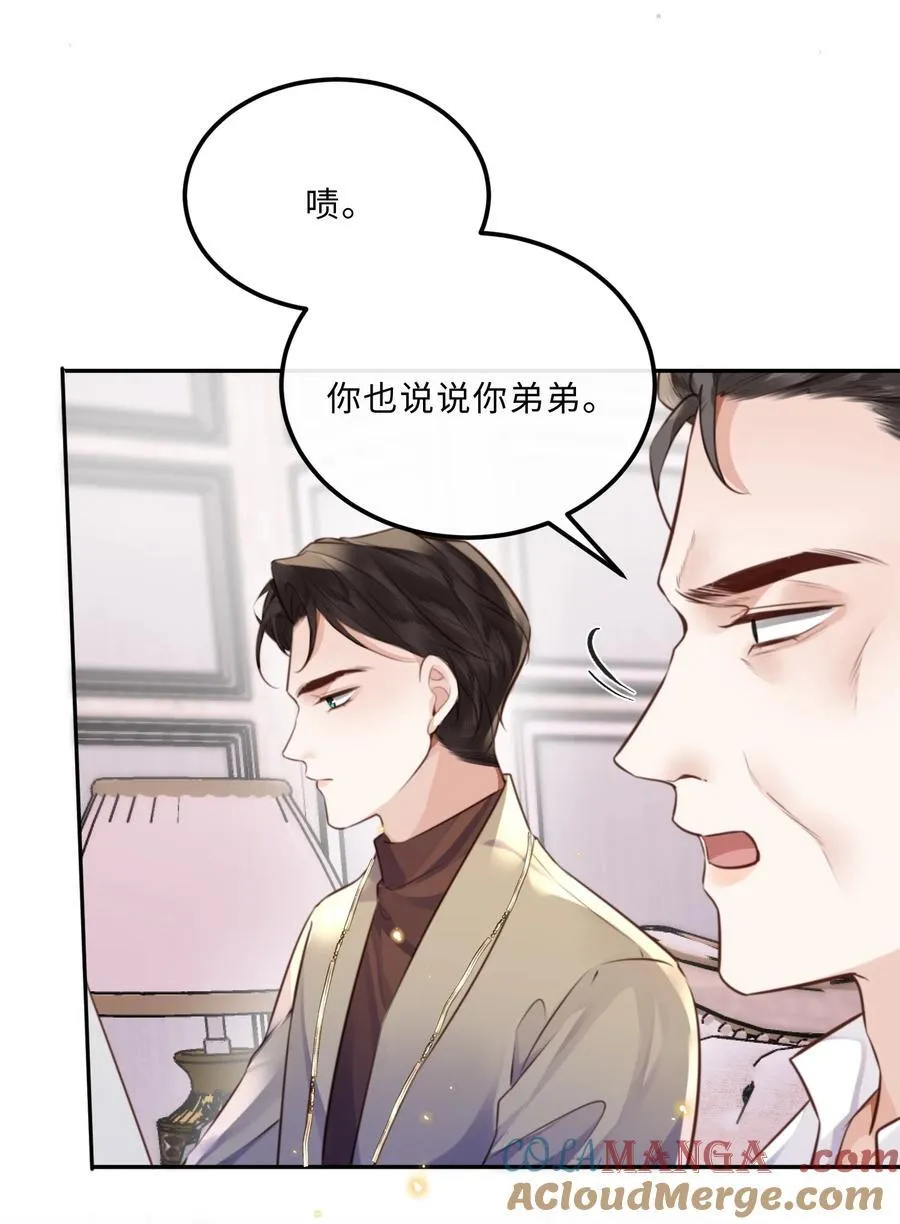 086 真是浪漫的比喻呢，老板！28