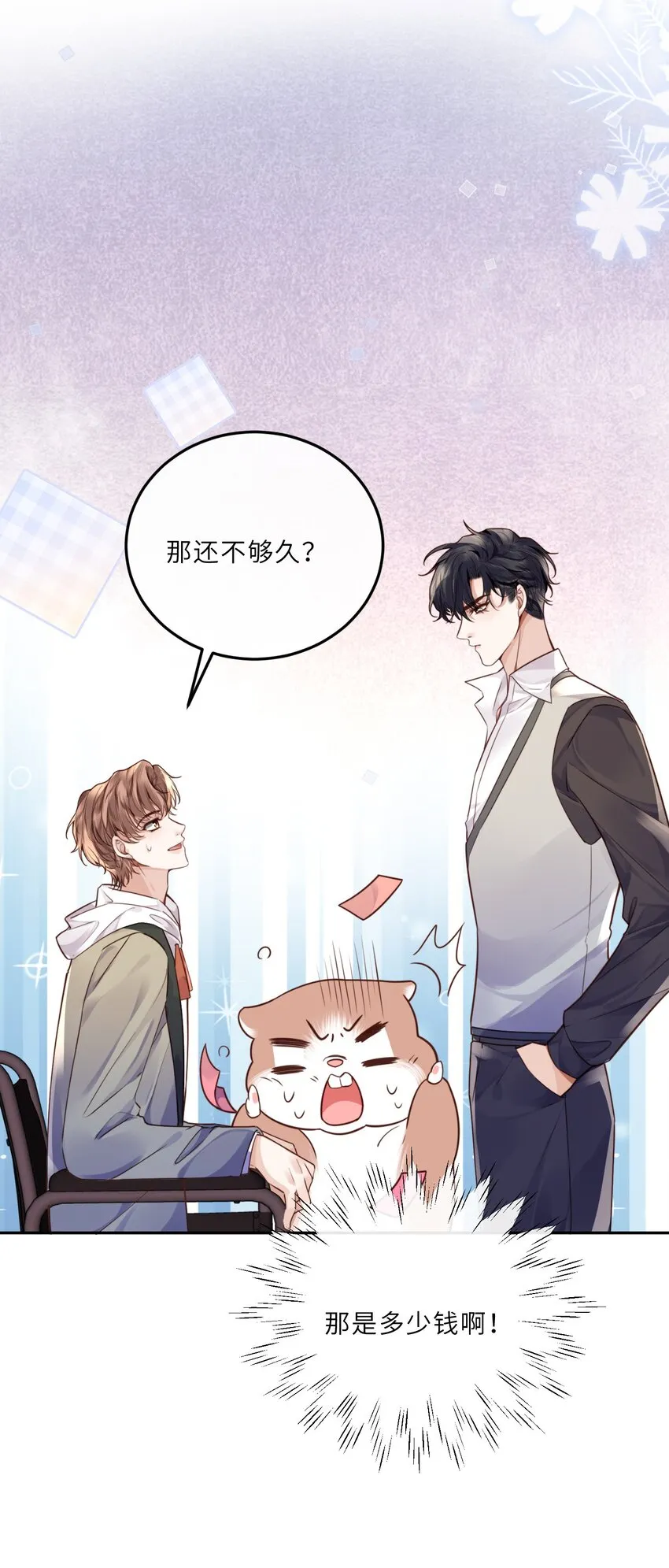 024 就我们两个，不行吗？10