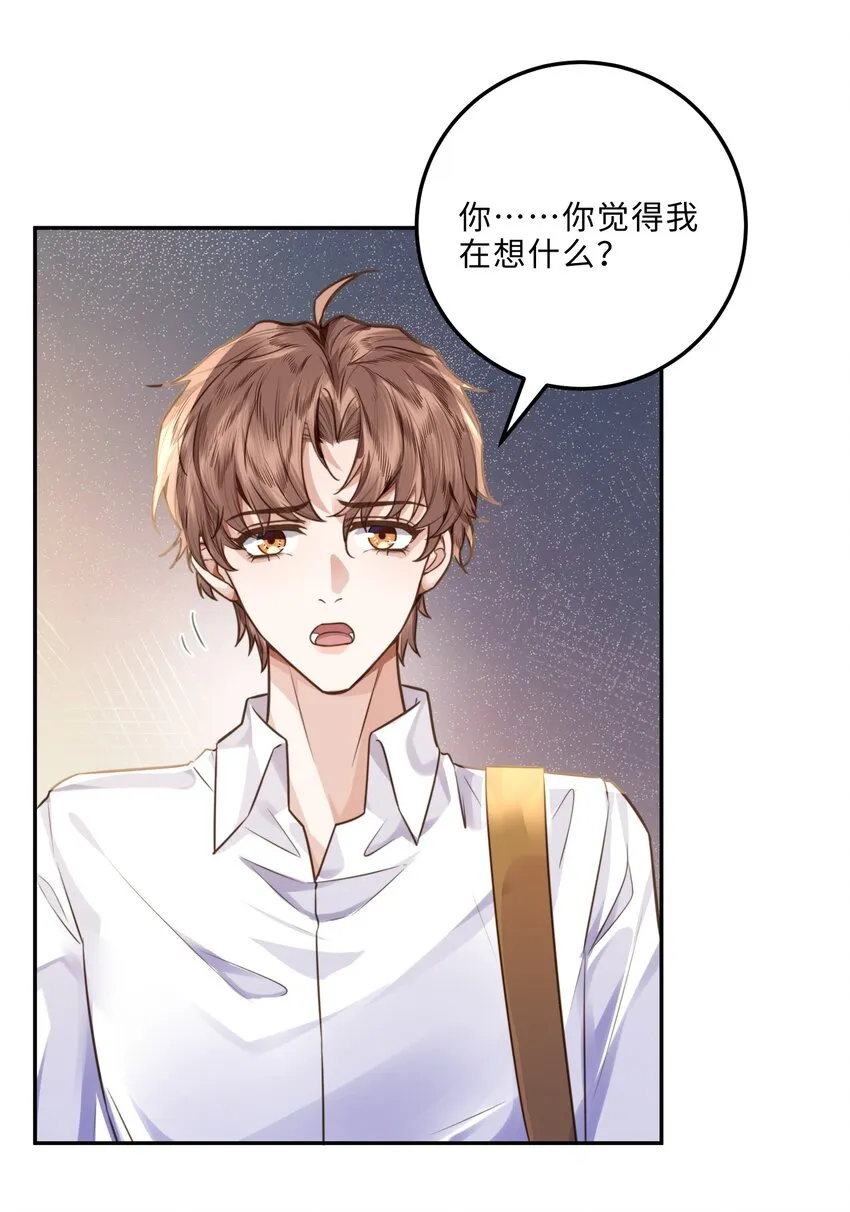 006 可恶这家伙对自己的魅力一无所知！13