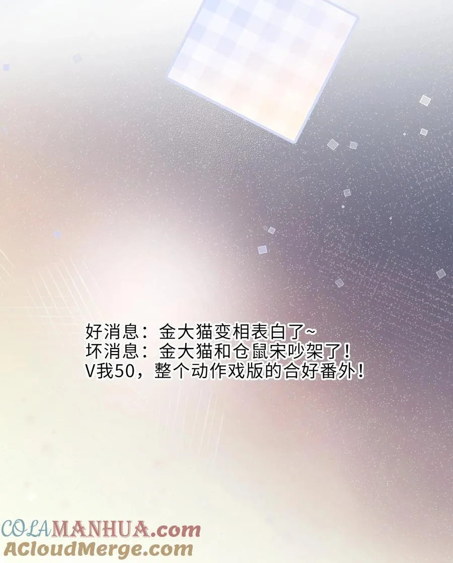 067 我也喜欢你！48