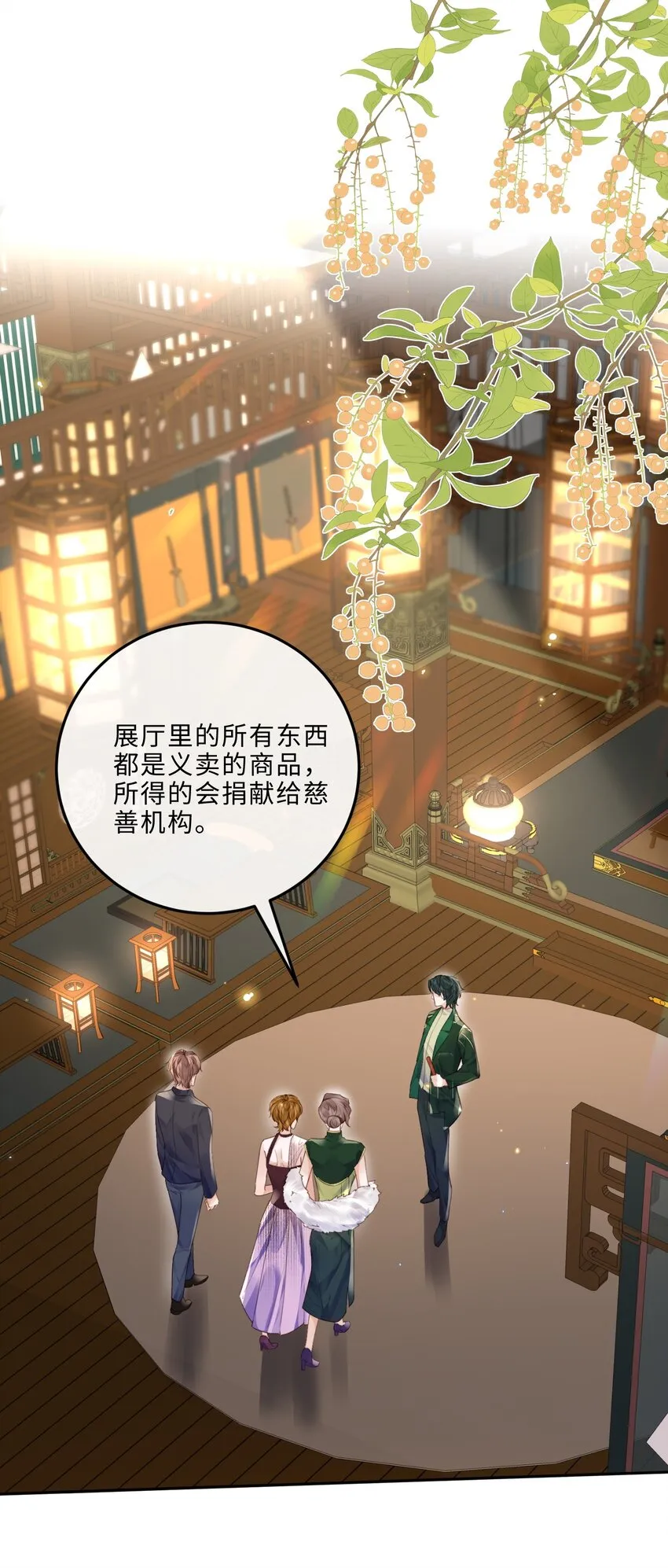 028 谢谢你保留了我的体面！3