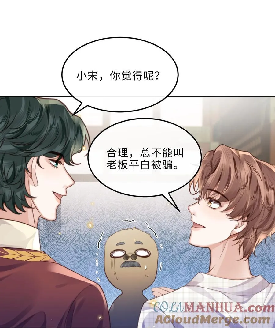 061 一定不能欠他！30